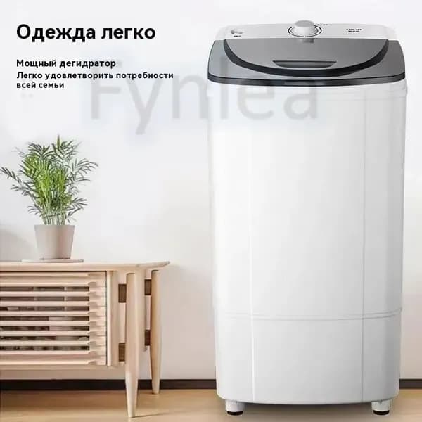 Центрифуга для отжима белья