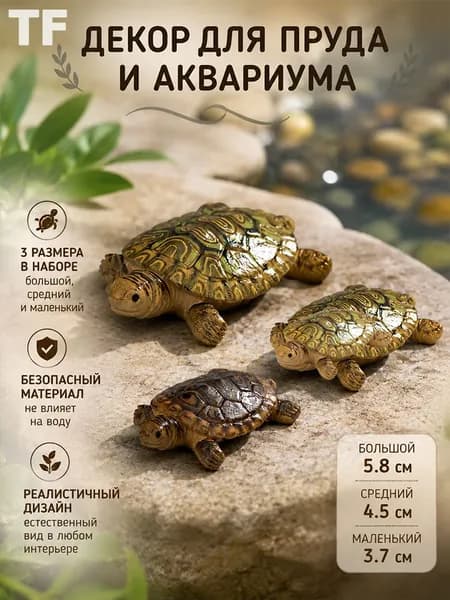 Фигурка садовая