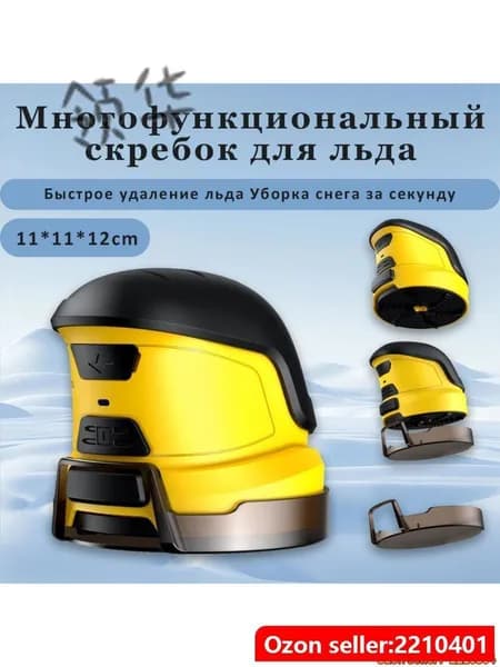 Стеклоочиститель электрический ручной1