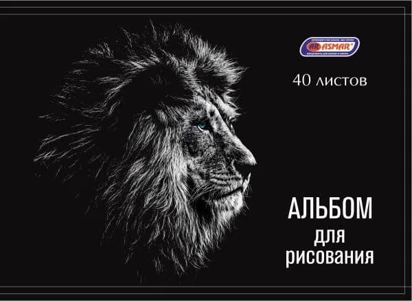 Альбом для рисования А4 40л. Лев скрепка