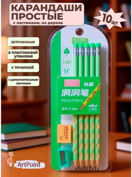 Карандаши простые чернографитные для школы 10 штук ТМ/HB с ластиками и точилкой набор