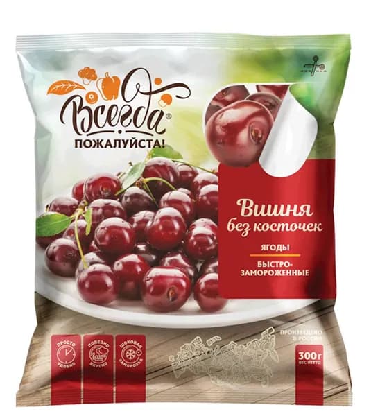 Вишня Всегда пожалуйста 300 гр