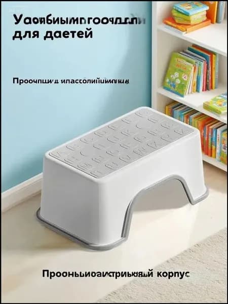 Табурет-стремянка