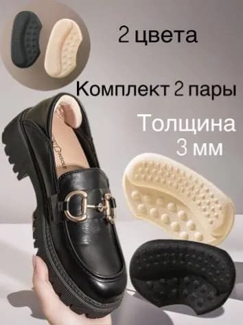 Пяткоудерживатель, задник,стельки для обуви, защита от натираний и мозолей пяток, накладки для корректировки размера обуви