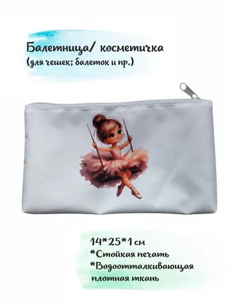 Чехол для спортивного инвентаря