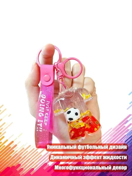 Футбэг