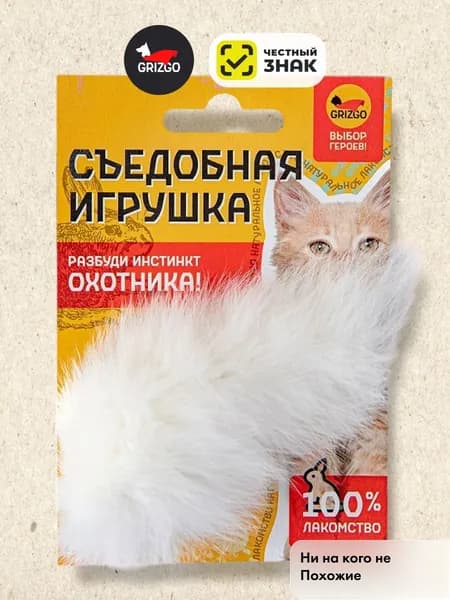 Съедобная игрушка