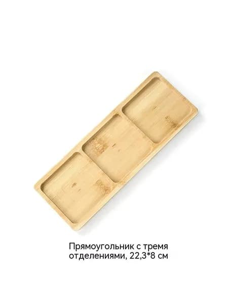 Поддон для цветов,8 см х 22.3 см х 1 см
