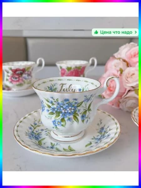 Чайная пара из костяного фарфора Royal Albert, винтажная, для коллекционеров