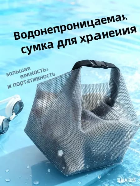Аксессуары для плавания