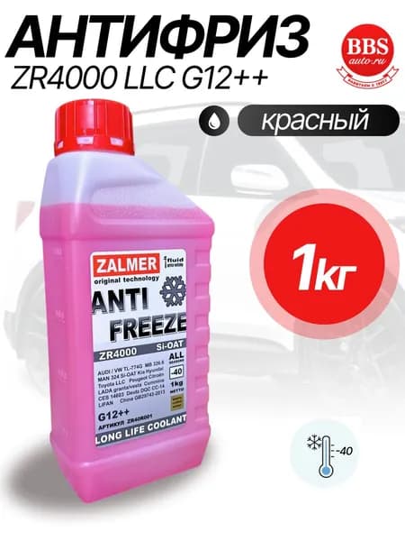 Антифриз ZALMER ZR4000 LLC G12++ красный -40С 1кг ZR40R001