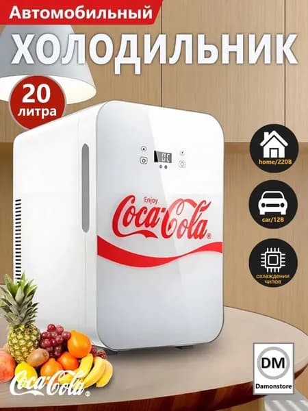 Автомобильный холодильник Coca-Cola емкостью 20 л