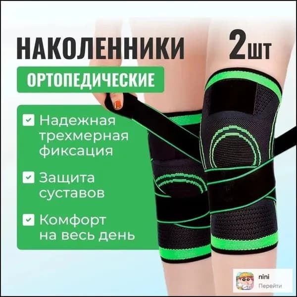 Премиумфиксатор
