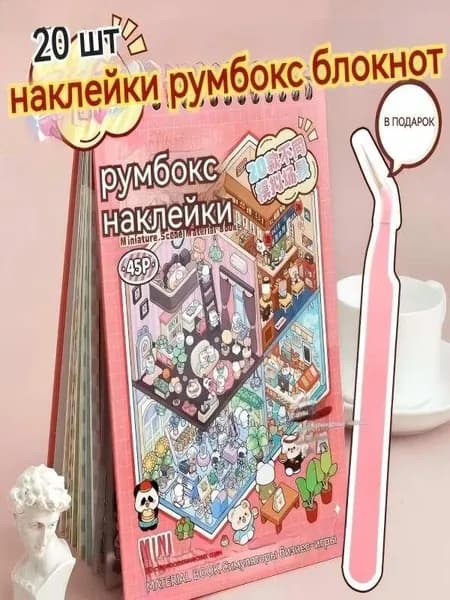 Бумага для творчества Декольная, 45 лист., шт