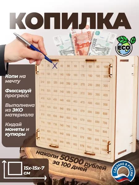 LAMMY`S TOYS Копилка для денег "50500", 15х15 см, 1 шт