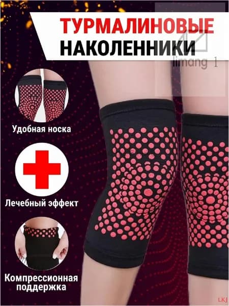 Наколенники для лыж