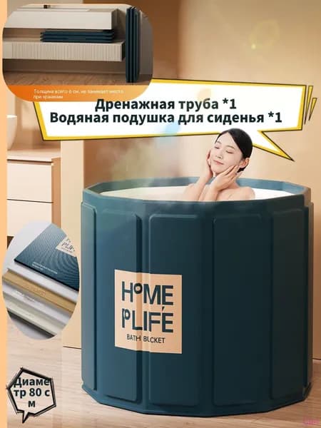 Купель 326 л ø80 см на 2 чел. полиамид