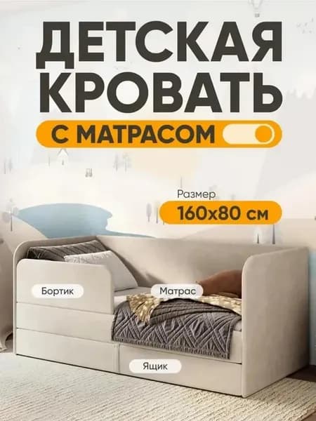 Подростковая кровать Lucky 160x80 с матрасом