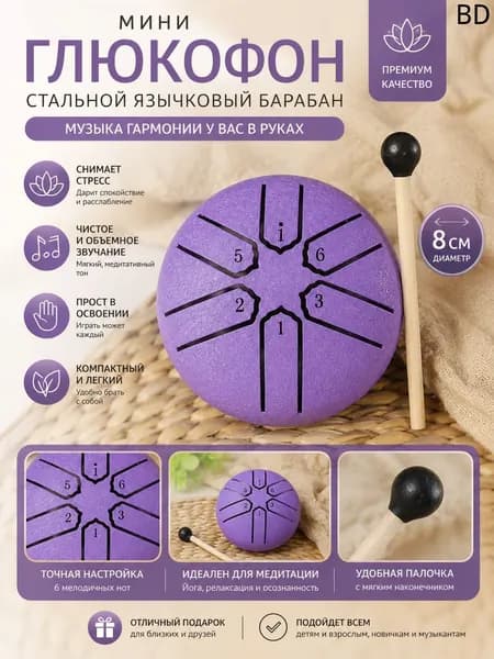 3 дюйма, 6 нот, барабан для дождя, внешний стальной барабан для языка, для медитации йоги
