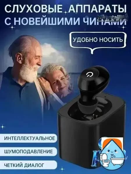 Слуховые аппараты для пожилых людей, перезаряжаемые усилители звука