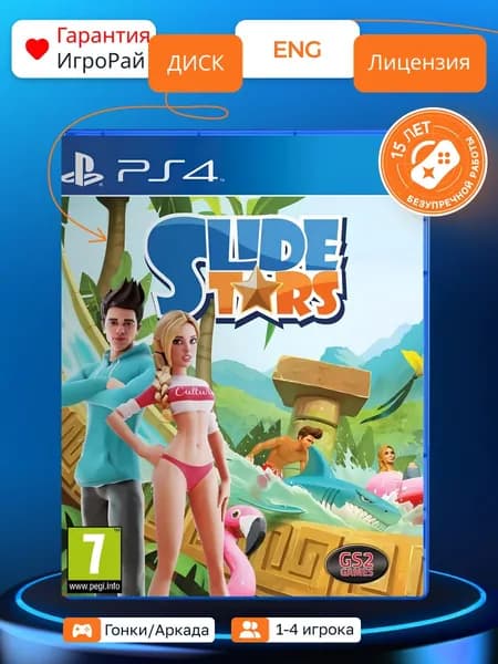 Игра Slide Stars (PS4, русские субтитры)