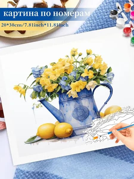 Картина по номерам на холсте 20x30cm / "Лимонный букет" Раскраска по номерам без подрамником
