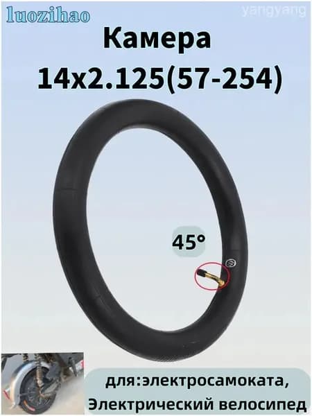 Качественная камера 14x2.125 для электровелосипеда