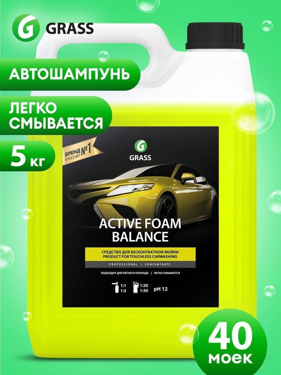 Автошампунь для бесконтактной мойки Grass Active Foam Balance 5 кг.