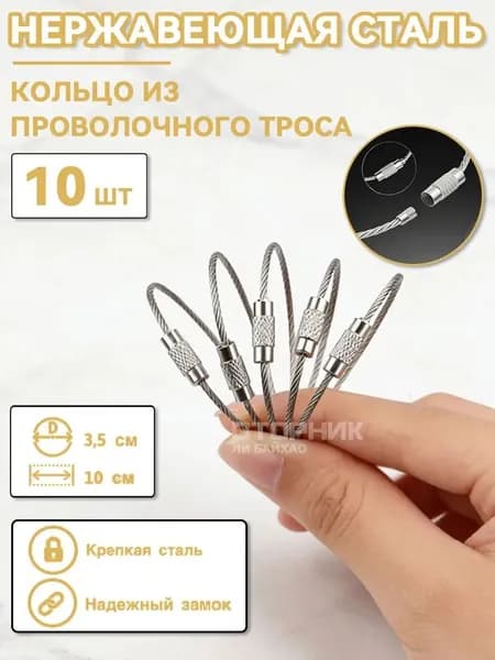 10 брелков для ключей