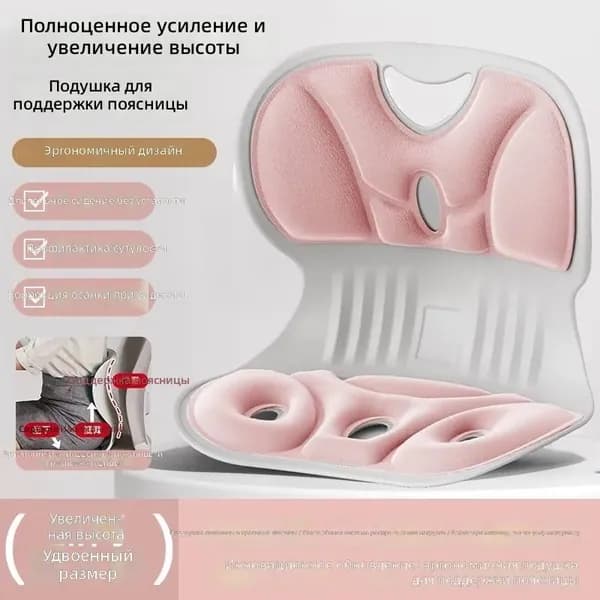 Ортопедический стул, Ткань, нежно-розовый