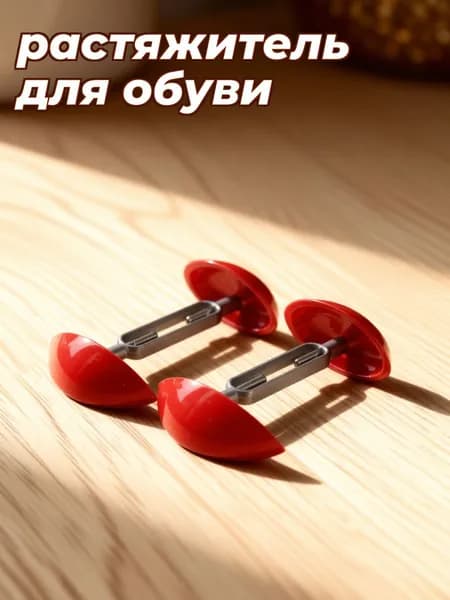 Колодки для обуви