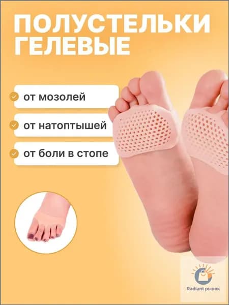 Стельки для обуви 2 шт