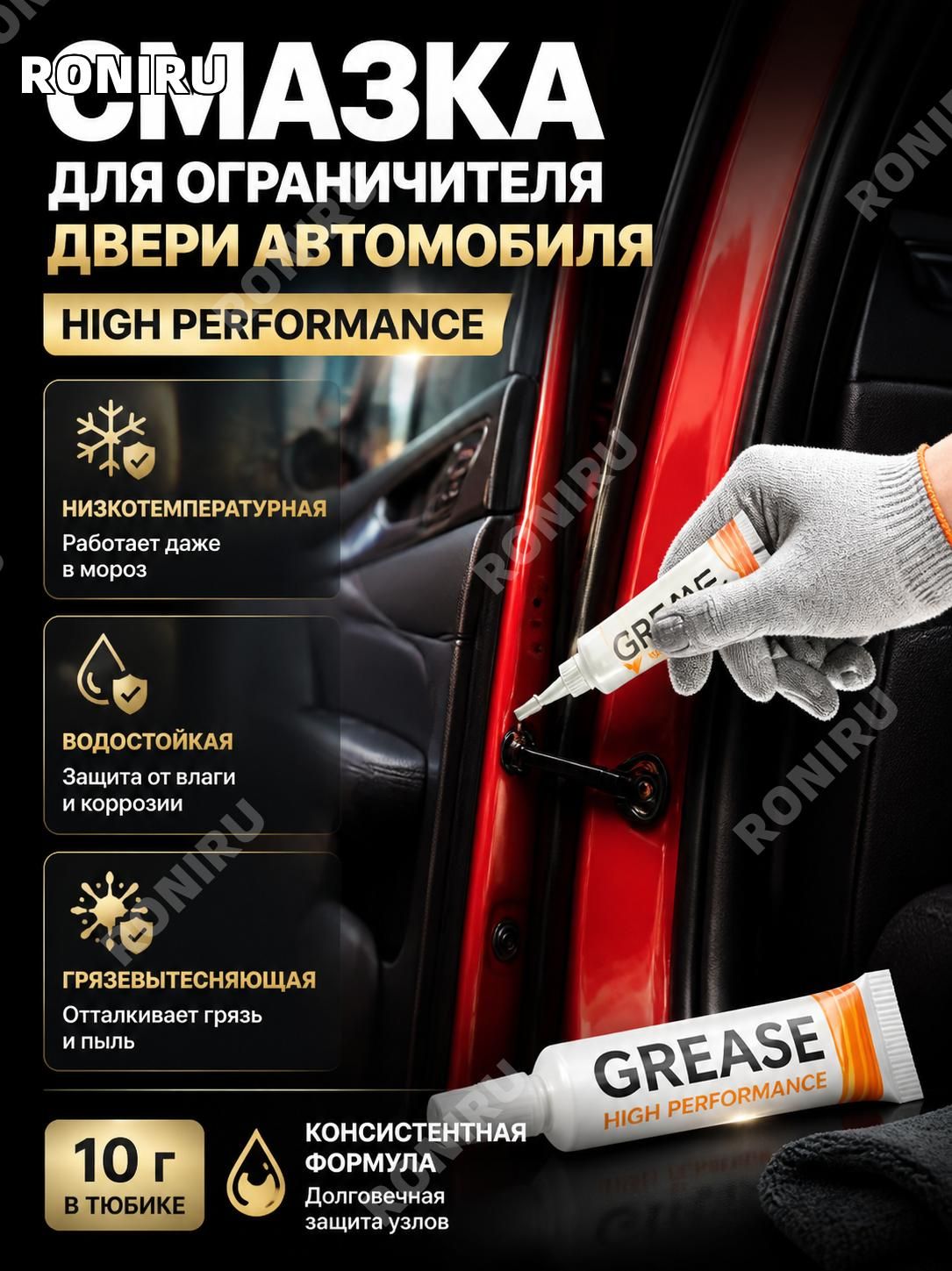 Смазка автомобильная