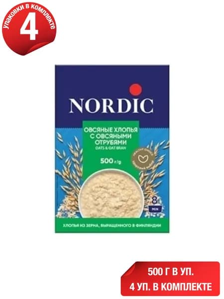 Хлопья Nordic овсяные с отрубями 500 г, набор: 4 штуки