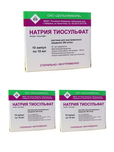Натрия тиосульфат, раствор для в/в введения 300 мг/мл, ампулы 10 мл, 10 шт. 3 уп