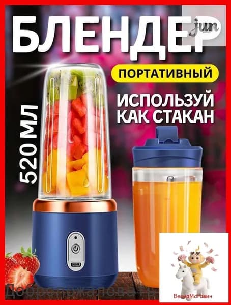 Портативный блендер Дача  P82J, прозрачный, синий