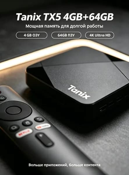 wudung Медиаплеер Android, 4 ГБ/64 ГБ, Bluetooth, ИК-порт (IrDA), черный матовый