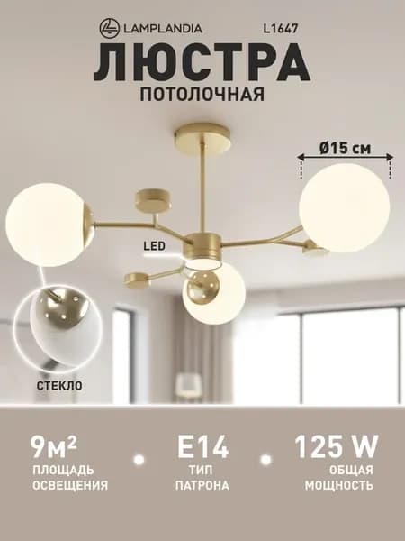 люстра потолочная на кухню, в спальню с лампочками