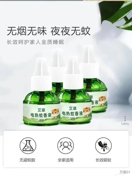 2 штука 45ml Жидкость для фумигатора от комаров, без запаха, Универсальный без нагревателя/Зеленые продукты, безопасные для матерей и детей