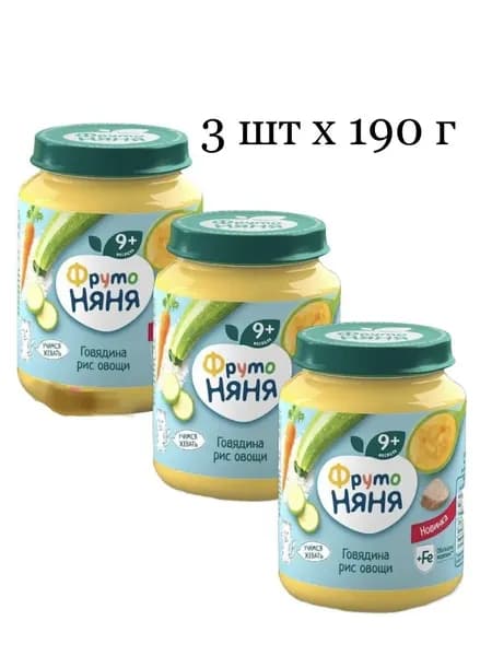 Пюре ФрутоНяня овощи, рис, говядина, 190 г x 3 шт, с 9 месяцев