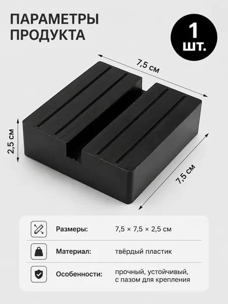 Домкрат автомобильный - Адаптер, нагрузка до 3 т
