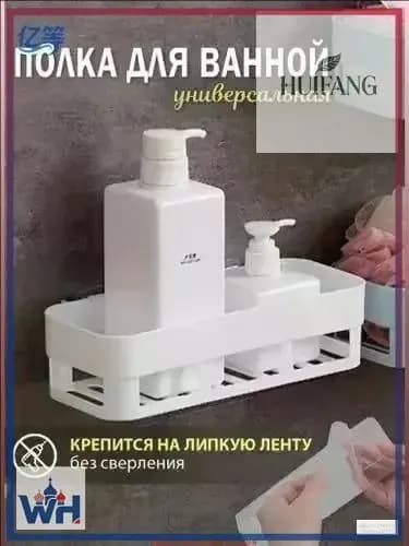 Полка Прямая, 10х26х6 см