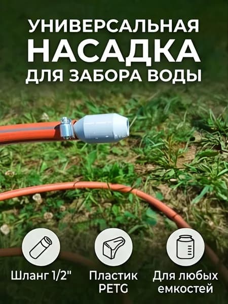 Адаптер для шланга  1/2", 1/2" пластик 1 шт