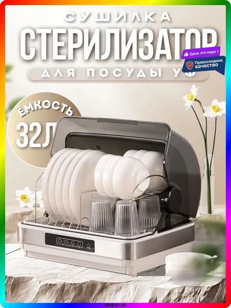 Посудомоечная машина для общепита, автоматическая, 5500 Вт, нержавеющая сталь, 410х345х355 мм, 1 корзина