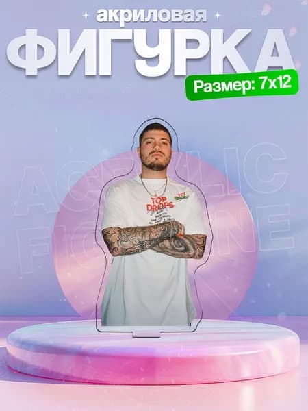 Акриловая фигурка Анар Абдуллаев