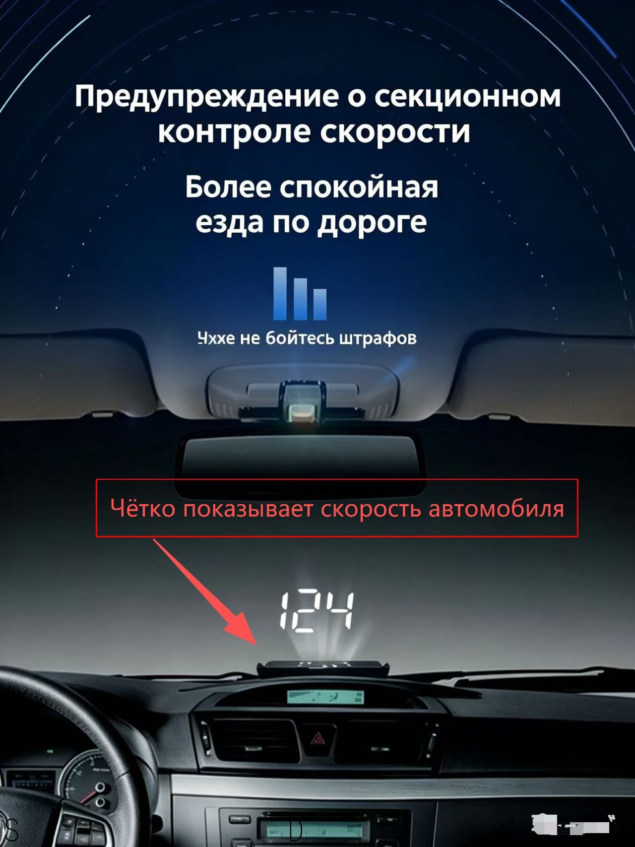 Проектор на лобовое стекло арт. HUD/OBDII