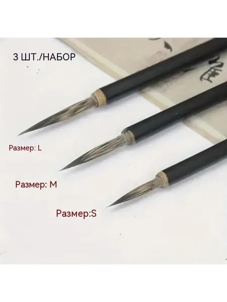 Набор для каллиграфии