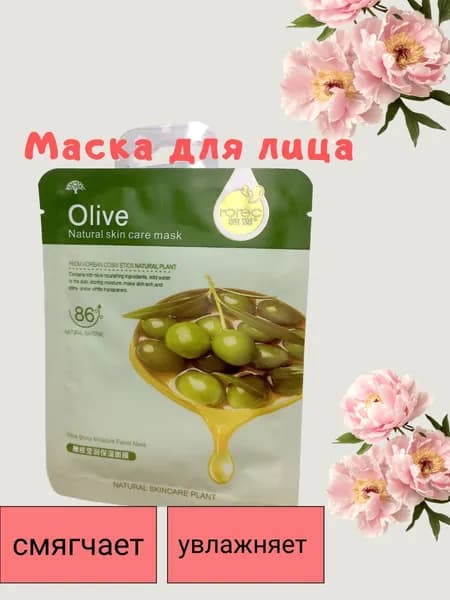 Маска для лица тканевая