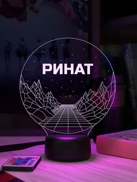 Ночник «Ринат» - геометрия вселенной