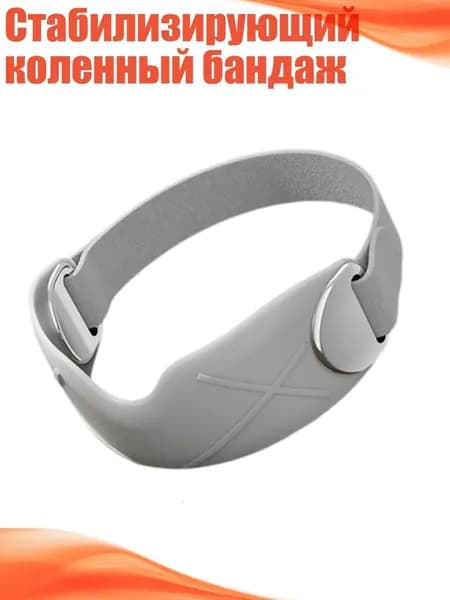 Защита колена